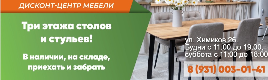 Дисконт